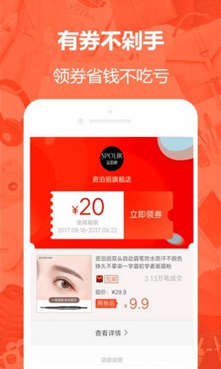 优惠工厂图2