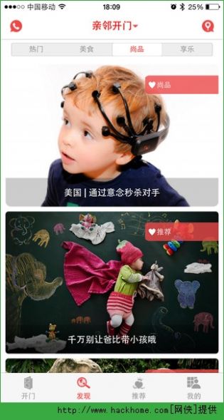 亲邻开门图2