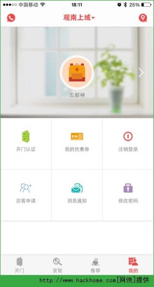 亲邻开门图3