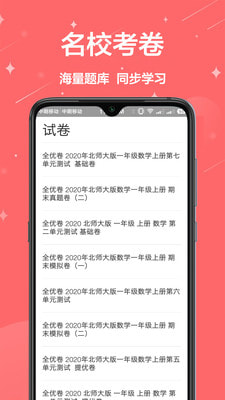 作业帮搜题图2