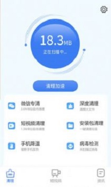 手机智能助手图1