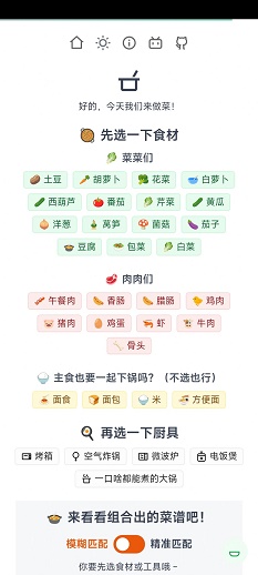 隔离食用手册图2