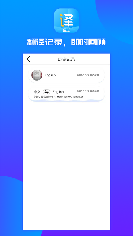实时翻译王图1