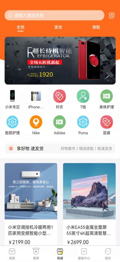 时代部落图1