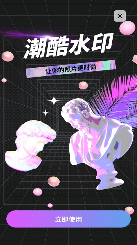 工程打卡水印图1