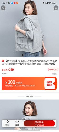 惠聚流沙图2