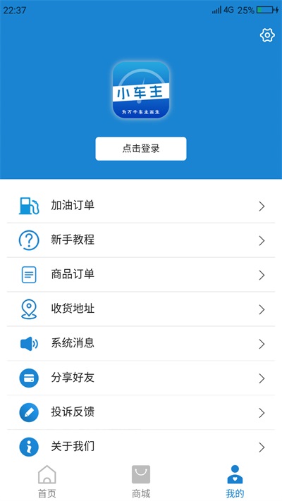小车主图3