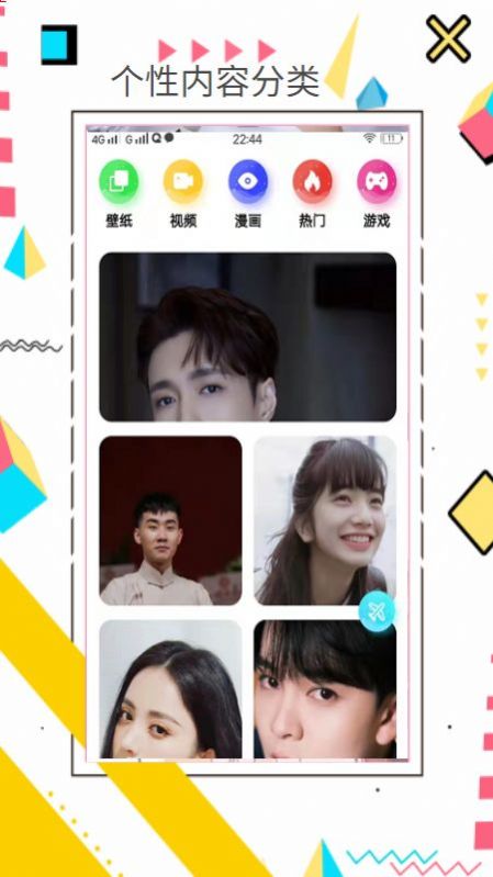 趣趣壁纸图2