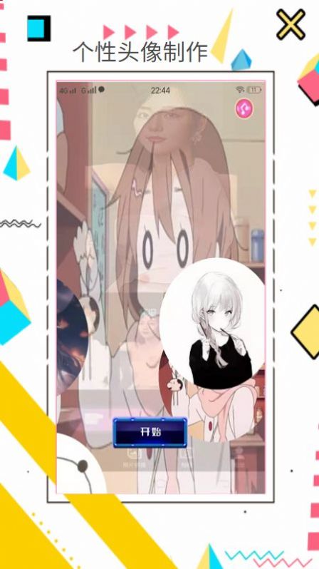 趣趣壁纸图3