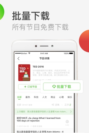 TED英语图1