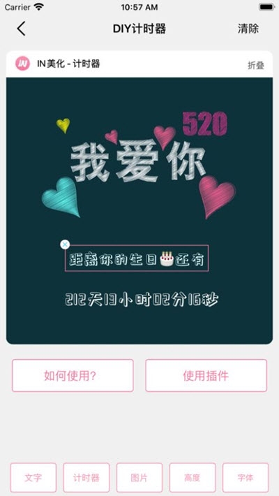 in美化图1