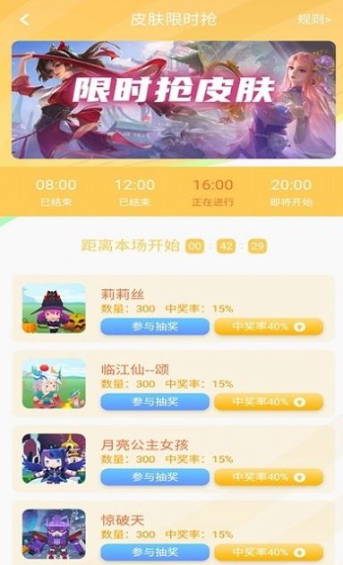 光环换肤图2