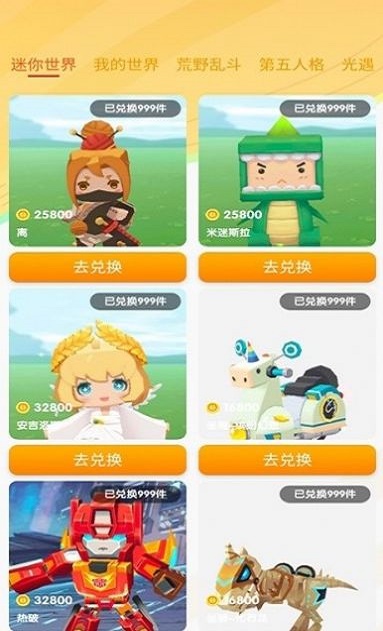 光环换肤图3