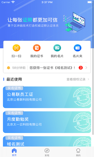 数字身份链图1