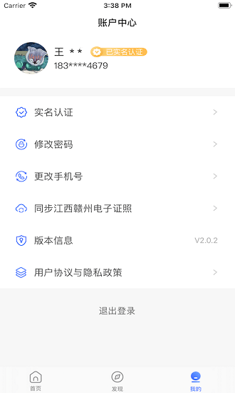 数字身份链图3