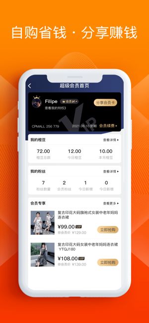 橙宝网图2
