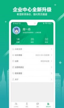 365企业助手图3