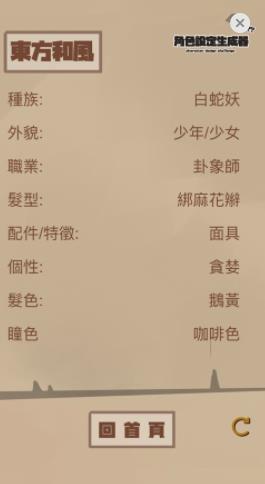 角色设定生成器图2