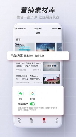 华为亿商图3
