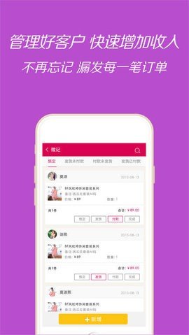 小白记账图3