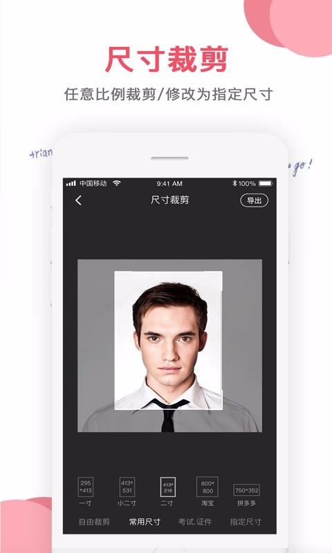 图片编辑大师图2