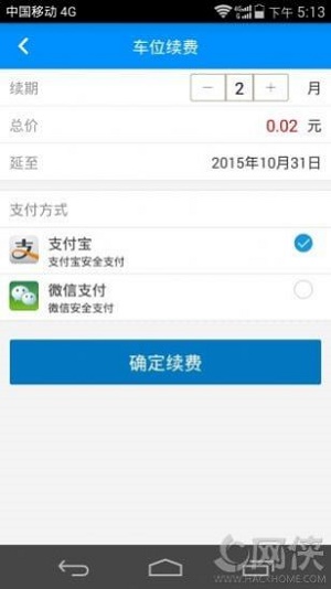 通通停车图1