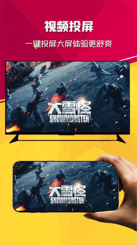 全能投屏图1