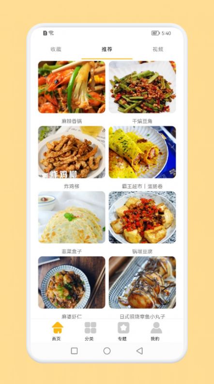 辟谷菜谱图1