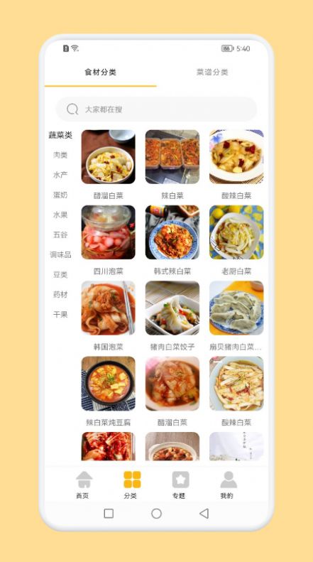 辟谷菜谱图3