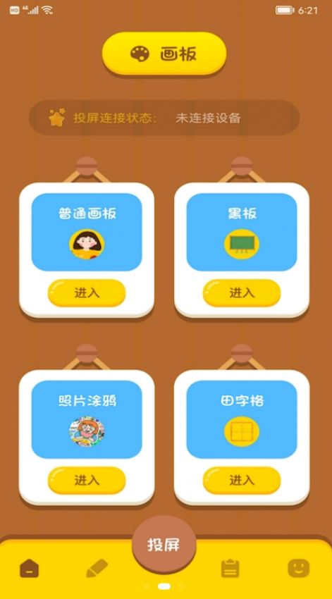 八位元小画家图2