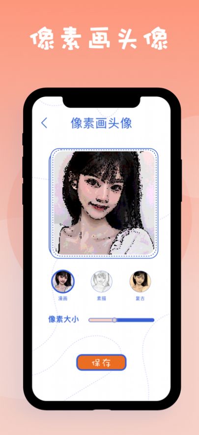 Pixel像素画图2