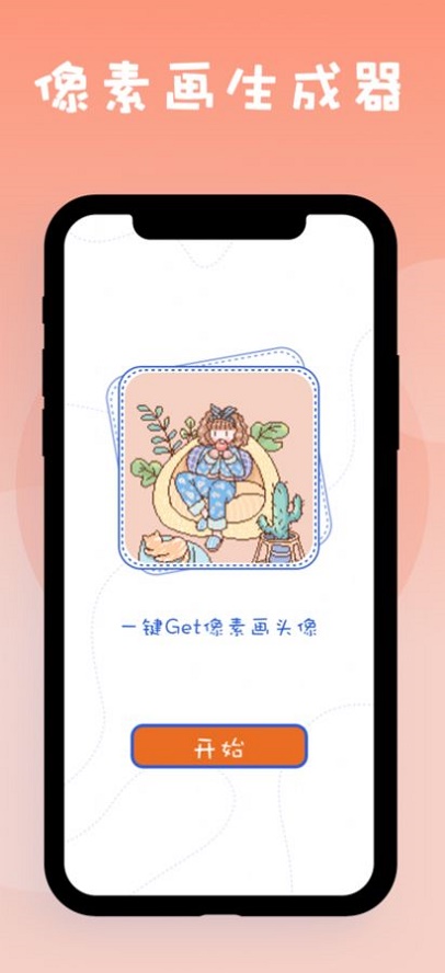 Pixel像素画图3