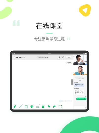 轻轻课堂学生端图3