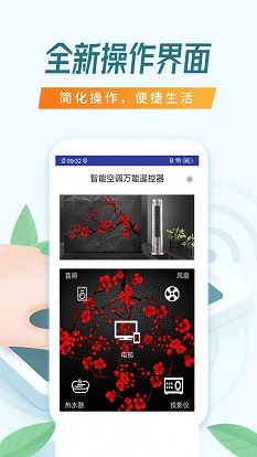 智能空调万能遥控器图3