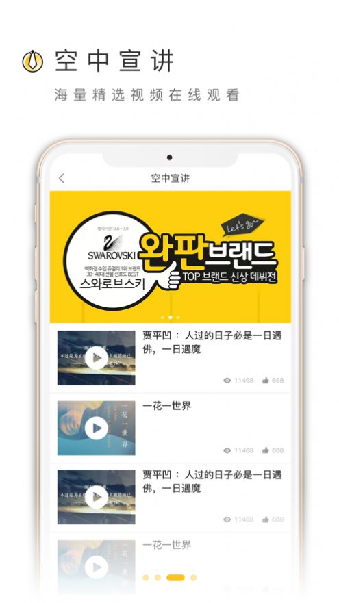 工匠职聘图1