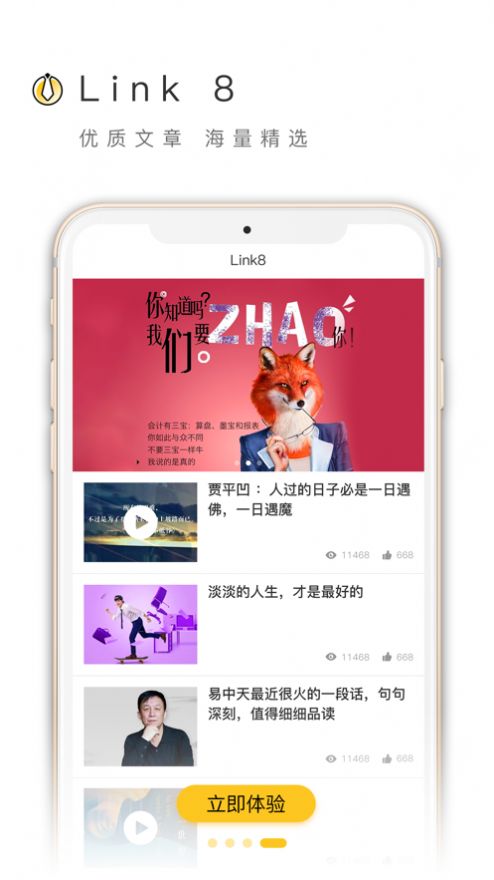 工匠职聘图2