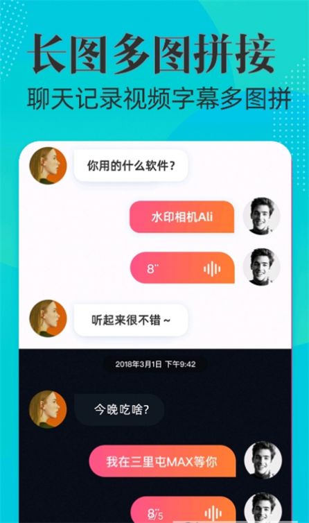 时间地点水印相机图3
