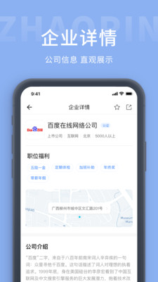 枫鸟招聘图1