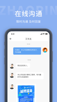 枫鸟招聘图2