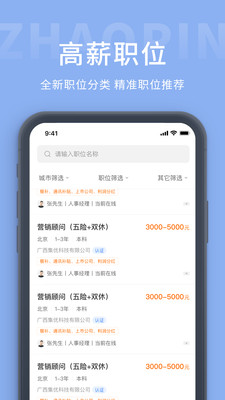 枫鸟招聘图3