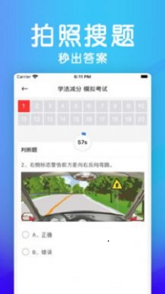 学法减分助手图1