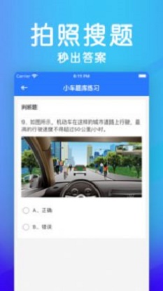 学法减分助手图3