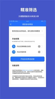 手机语音转发导出图1