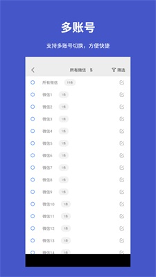 手机语音转发导出图2
