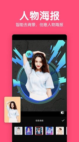 美颜P图相机图2