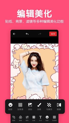 美颜P图相机图3