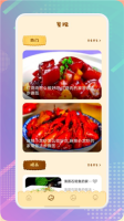 妈妈菜谱图2
