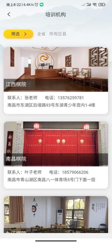 江西围棋图1