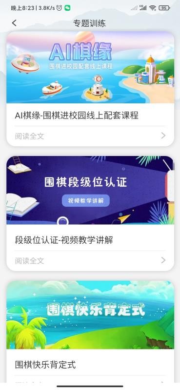 江西围棋图2