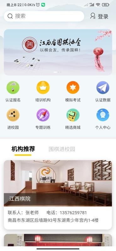 江西围棋图3